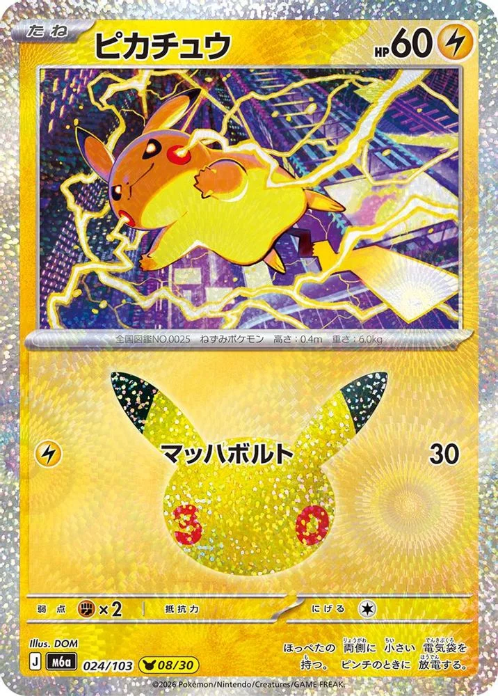 Pikachu 024/103 — front