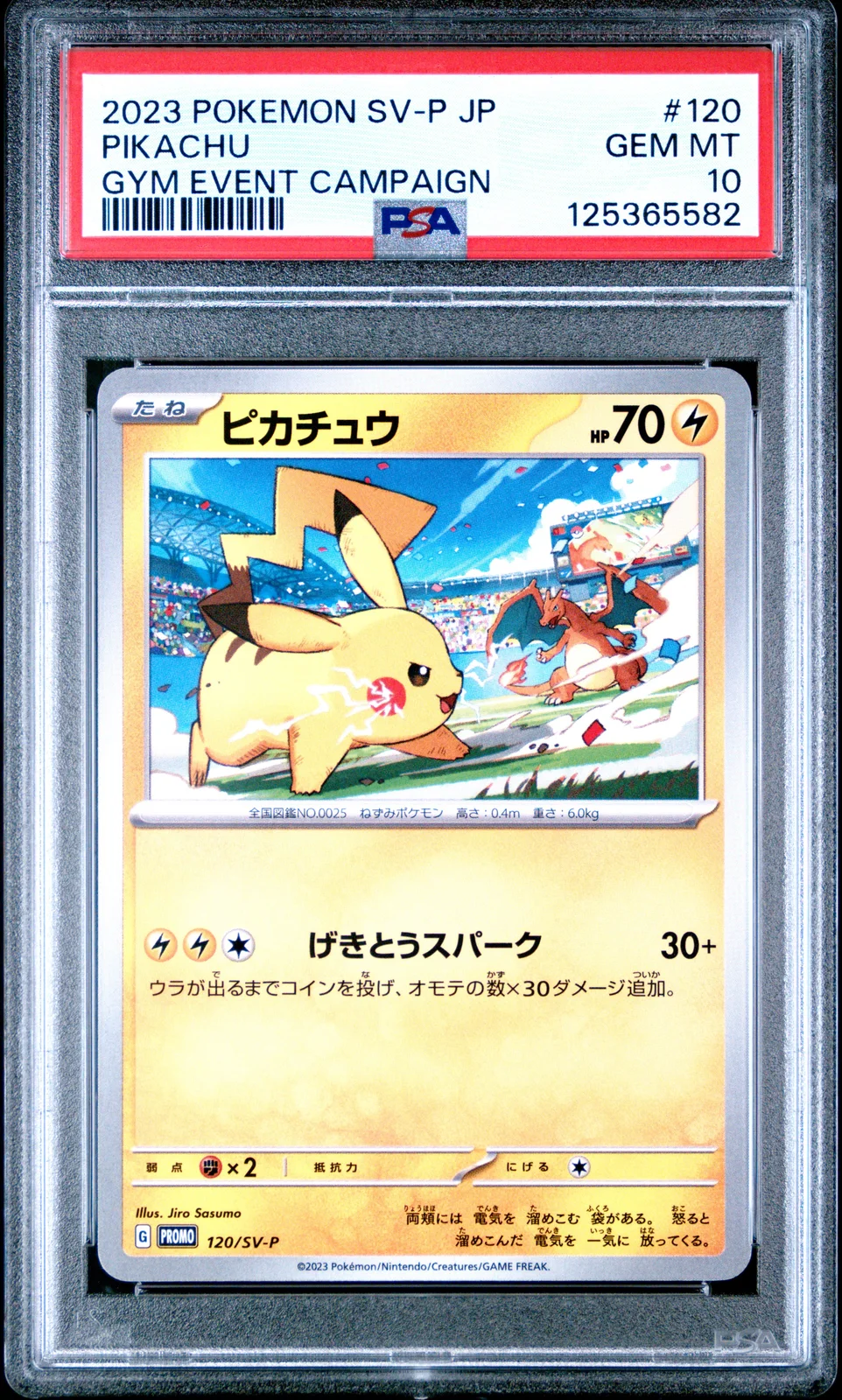 Pikachu Japanese SV-P Promo #120 — front