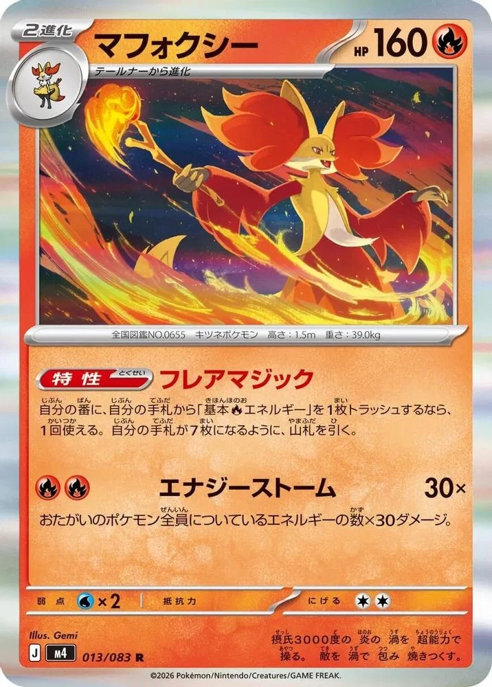 Delphox 013/083 — front