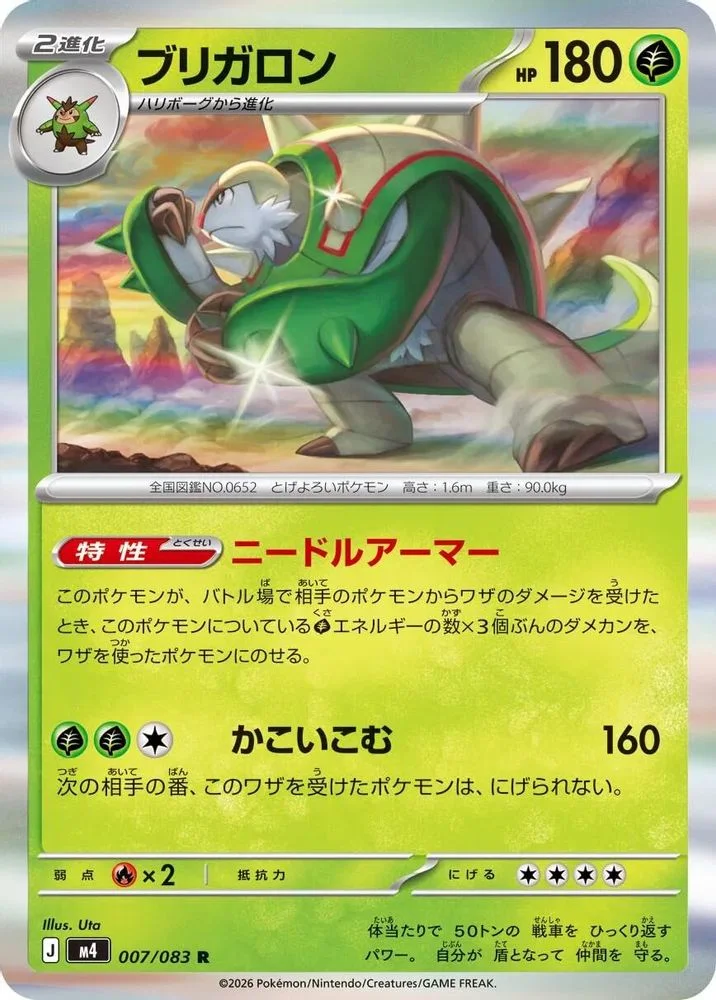Chesnaught 007/083 — front