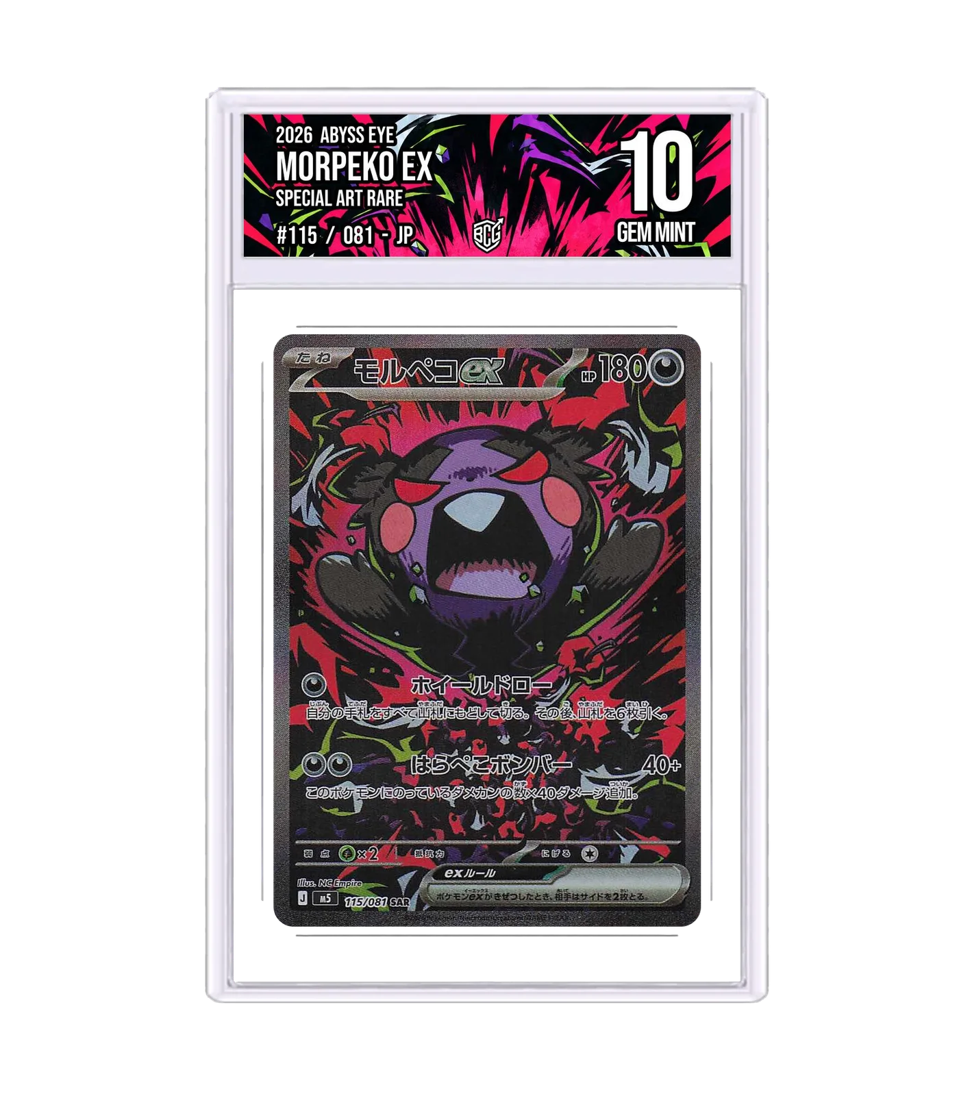 Morpeko ex 115/081 · BCG 10 Gem Mint — front