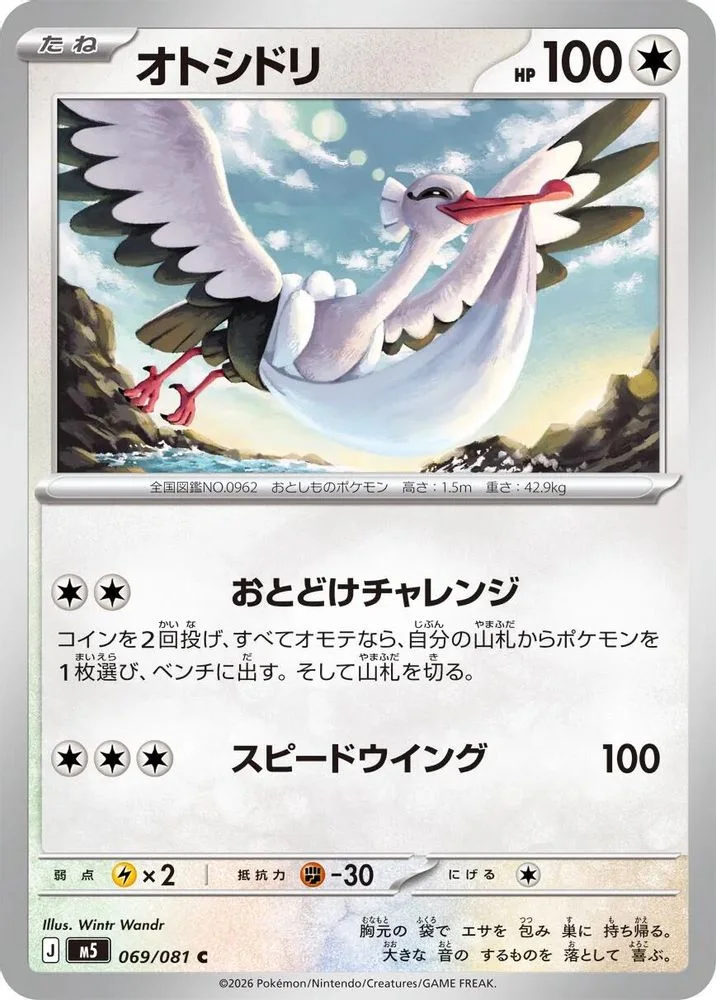 Bombirdier 069/081 — front