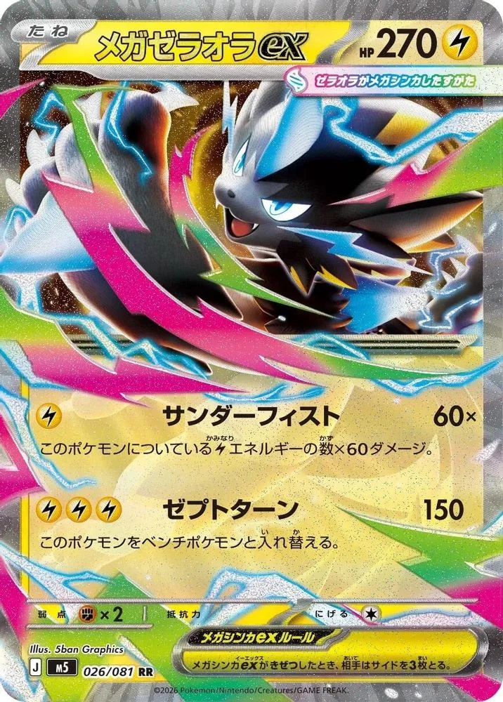 Mega Zeraora ex 026/081 — front