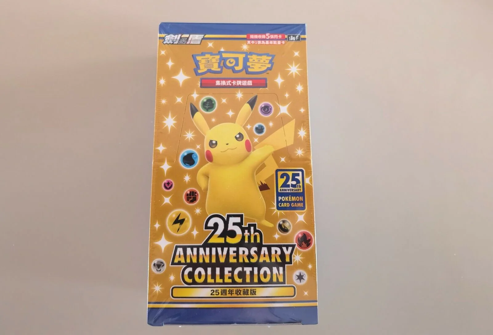 Pokemon Chinese Expansion Pack S8a 25th Anniversary Collection Box — front