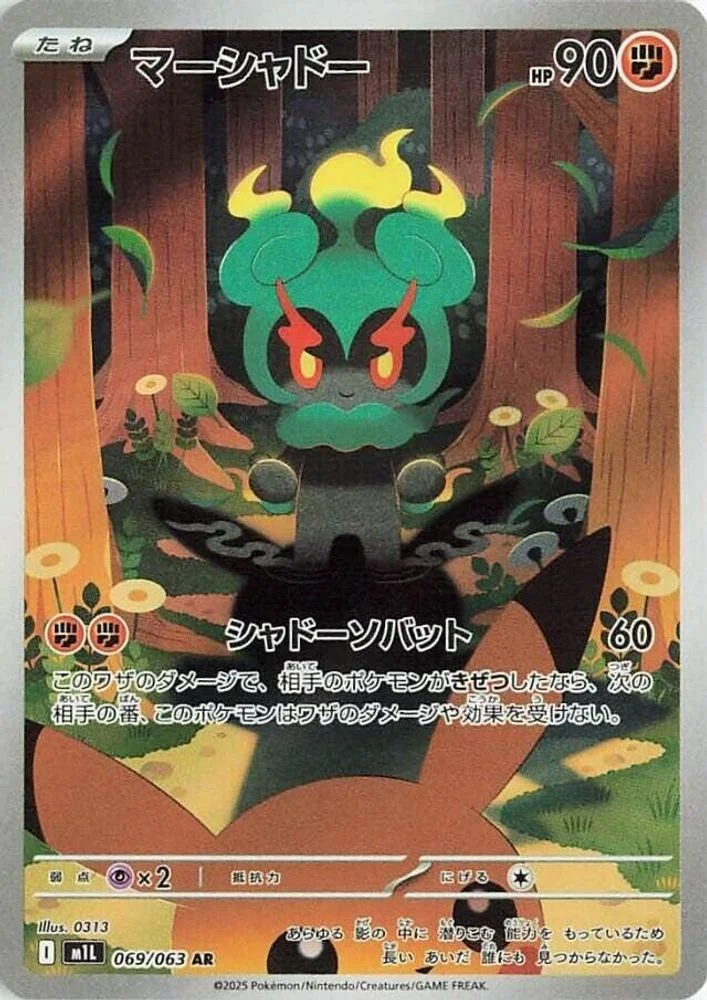 Marshadow 069/063 — front